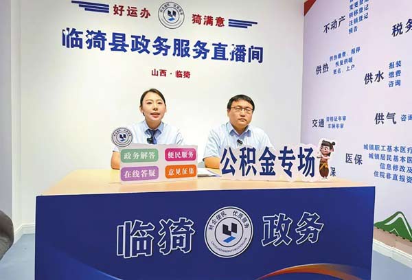 直播間里講政策　傳播惠民好聲音