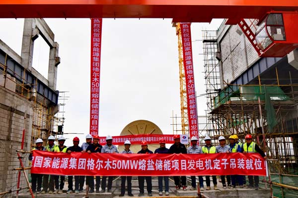 國(guó)家能源集團(tuán)青海龍?jiān)垂救埯}儲(chǔ)